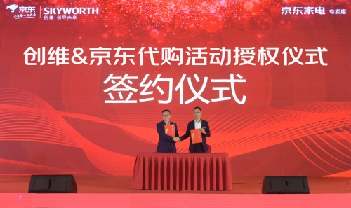 创维代工松下,创维厨电2023新品发布会