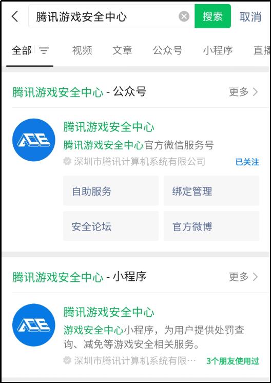 穿越火线有解封的方法吗,穿越火线你的账号已冻结