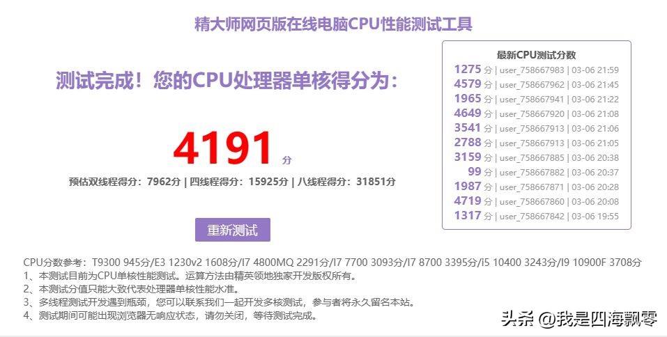 ser6provest测评,ser6provest开箱