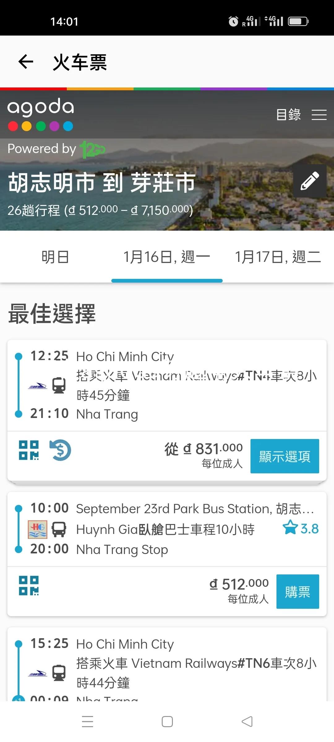 越南人坐老挝火车,越南火车乘坐体验