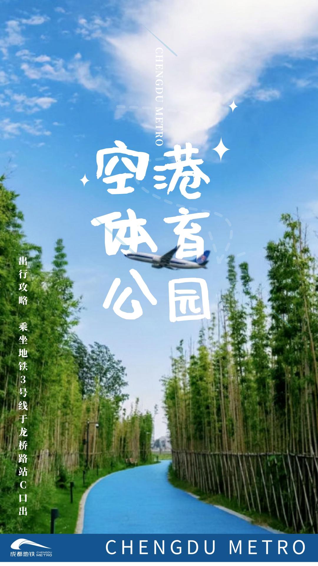 成都运动设施最全的地方,成都综合性运动馆