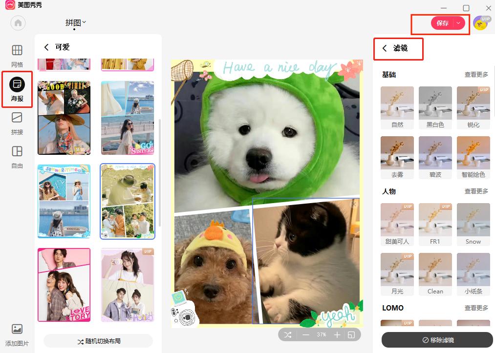 拼图软件哪个能拼10张以上最好用,可以拼十几张图片的拼图软件