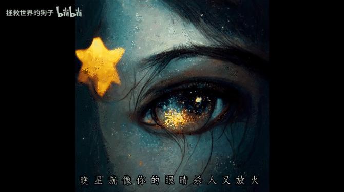 AI绘制版《漠河舞厅》MV火了，网友：感觉AI读懂了歌词