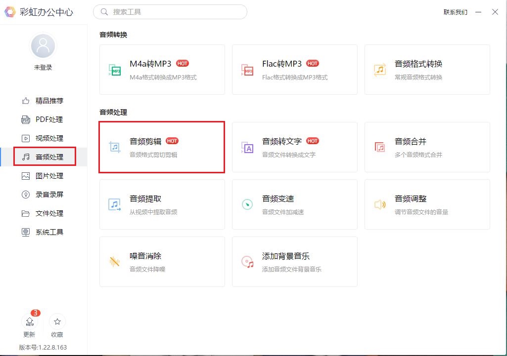 电脑音频剪辑免费软件哪个好用,电脑音频剪辑软件免费
