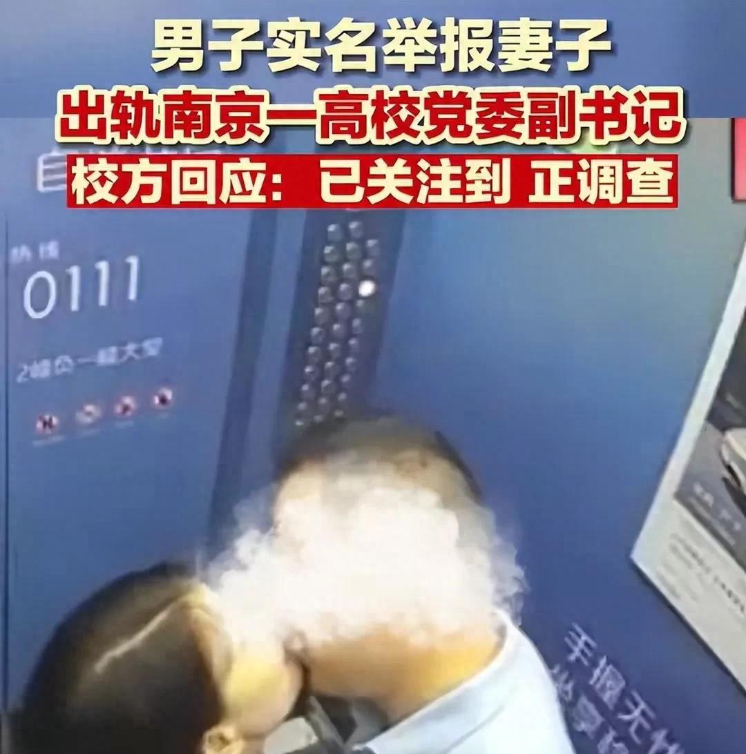 回顾：人妻让欺骗南京杨书记的刘某某被网友脱掉“*裤内**”