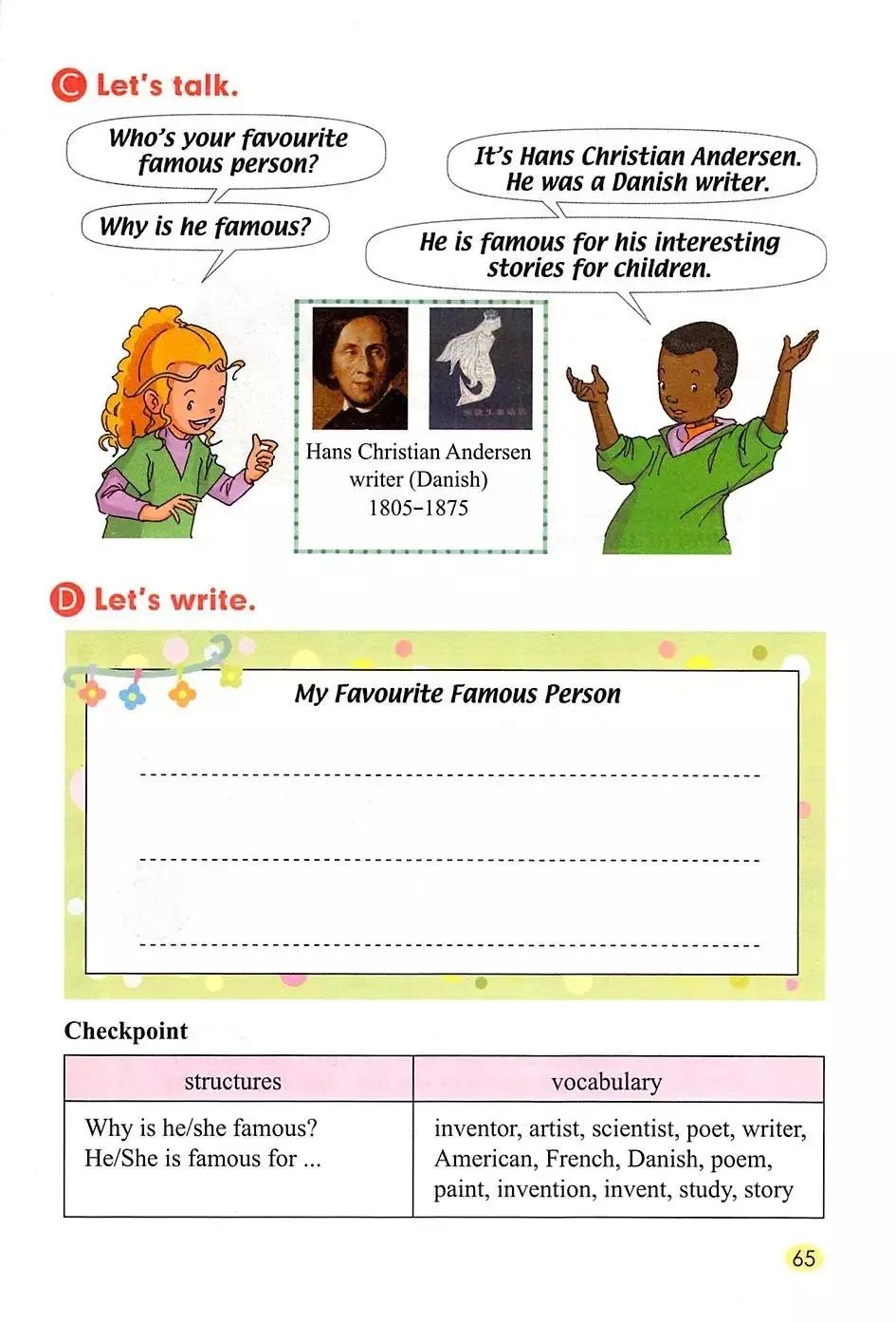 小学英语人教版六年级上册电子课本（一年级起点）快收藏
