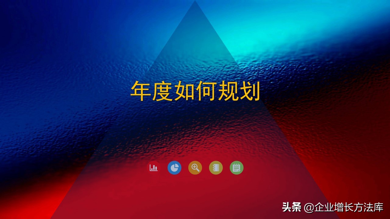 浼樼鐨勯攢鍞叕鍙稿勾搴﹁鍒抪pt,鎶ょ悊涓汉骞村害鎬荤粨鍜岃鍒抪pt