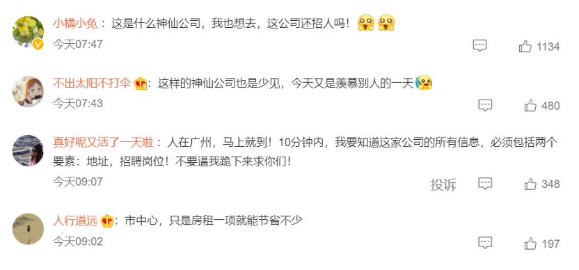 唯品会300元公寓,唯品会员工宿舍