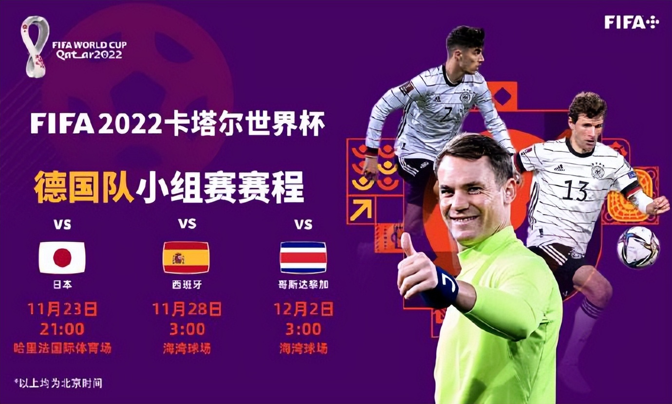 德国vs韩国死亡人数,德国vs荷兰足球冲突