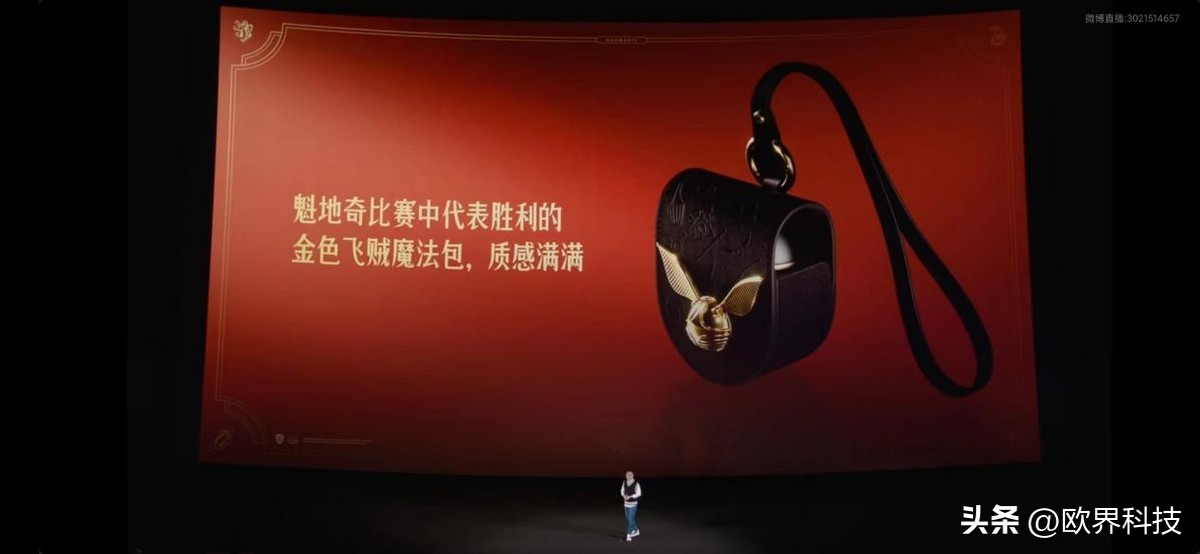 redminote12turbo哈利波特发布会,redminote12turbo哈利波特定制