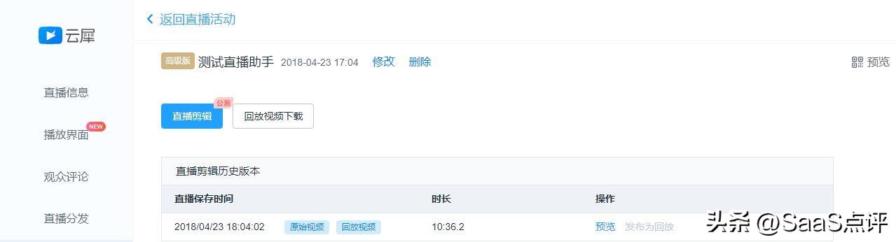 云犀直播怎么样,云犀直播多少钱