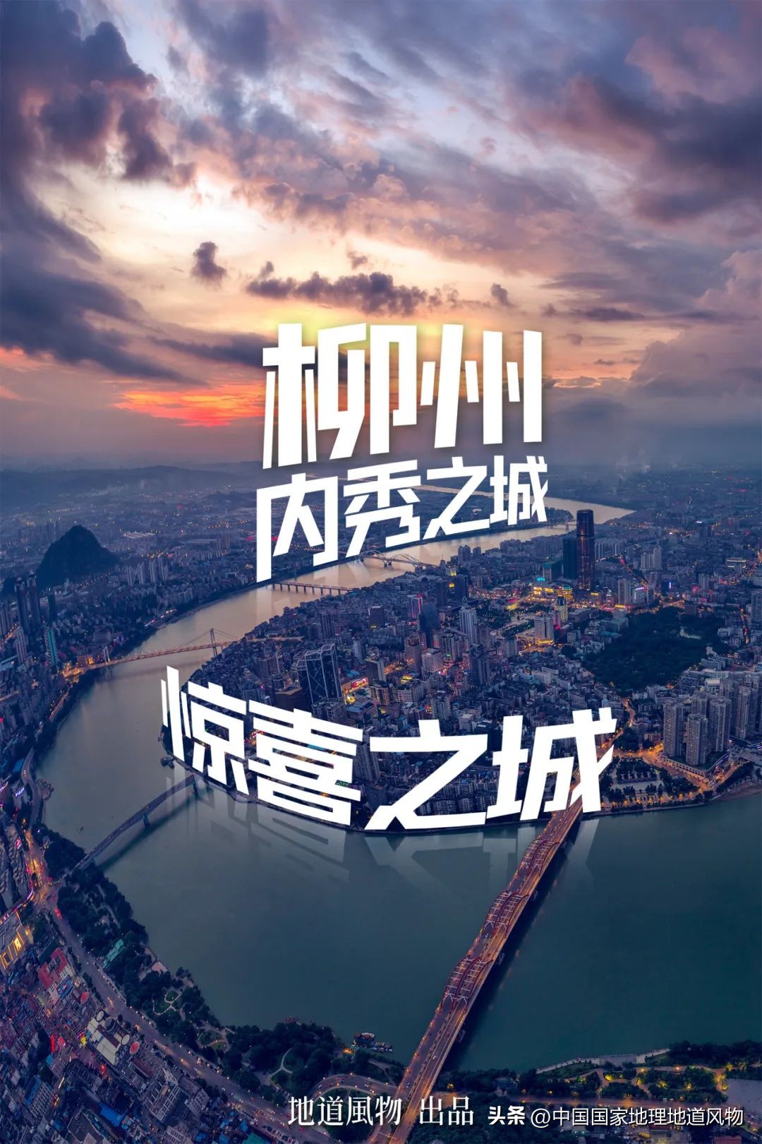 柳州是广西第二大城市吗,广西桂林和柳州哪个城市好