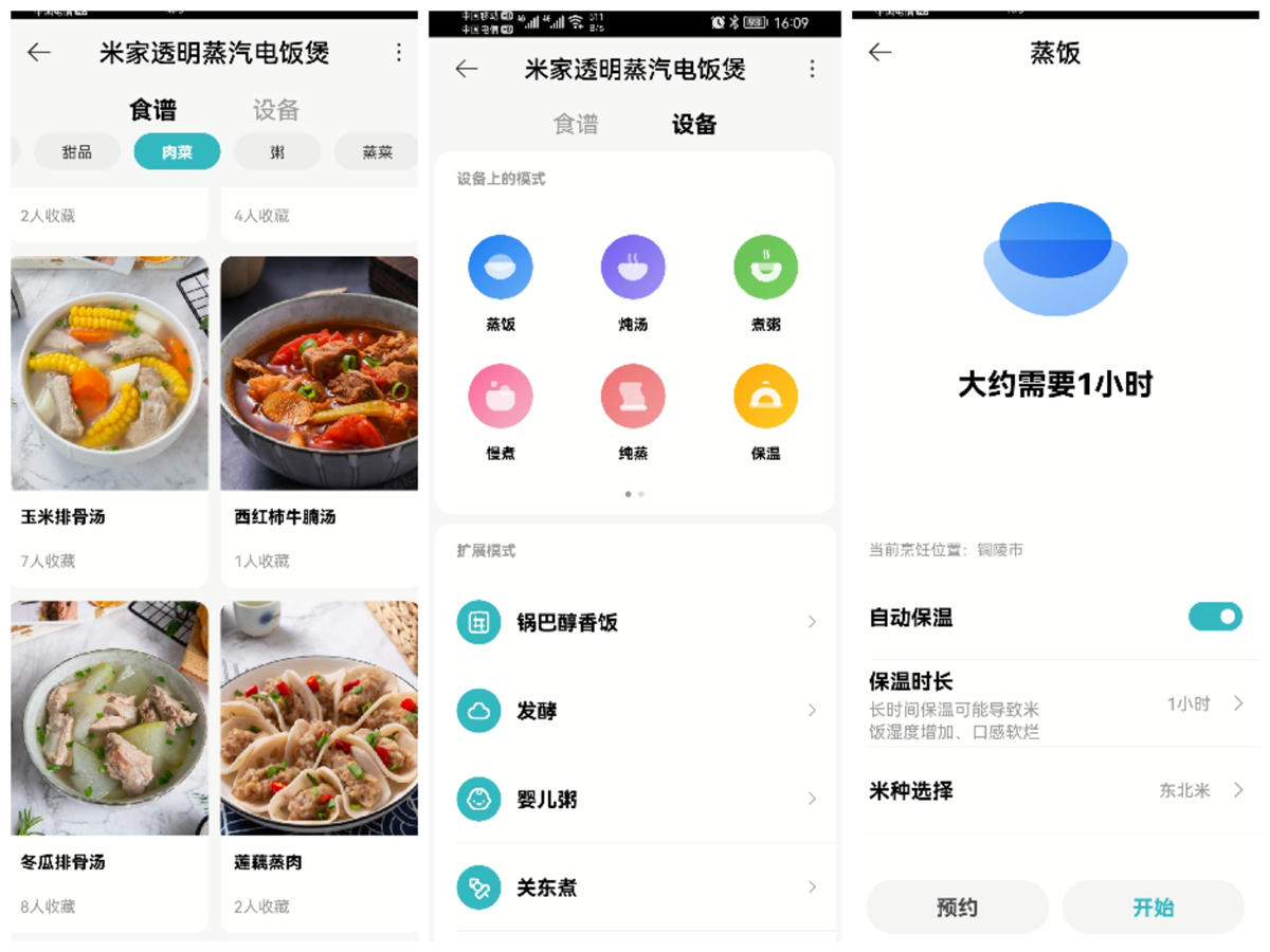 米家透明蒸汽电饭煲如何,迷你电饭煲颜值高功能更强大