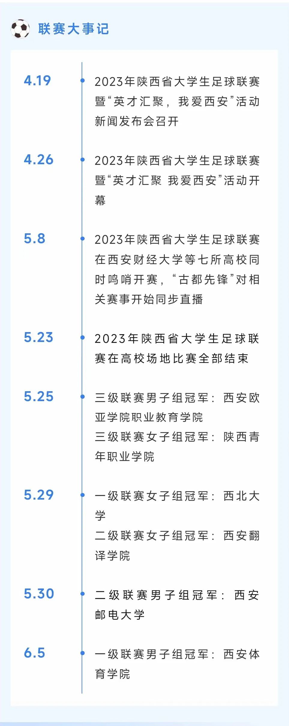 圆满落幕音频,圆满落幕2020