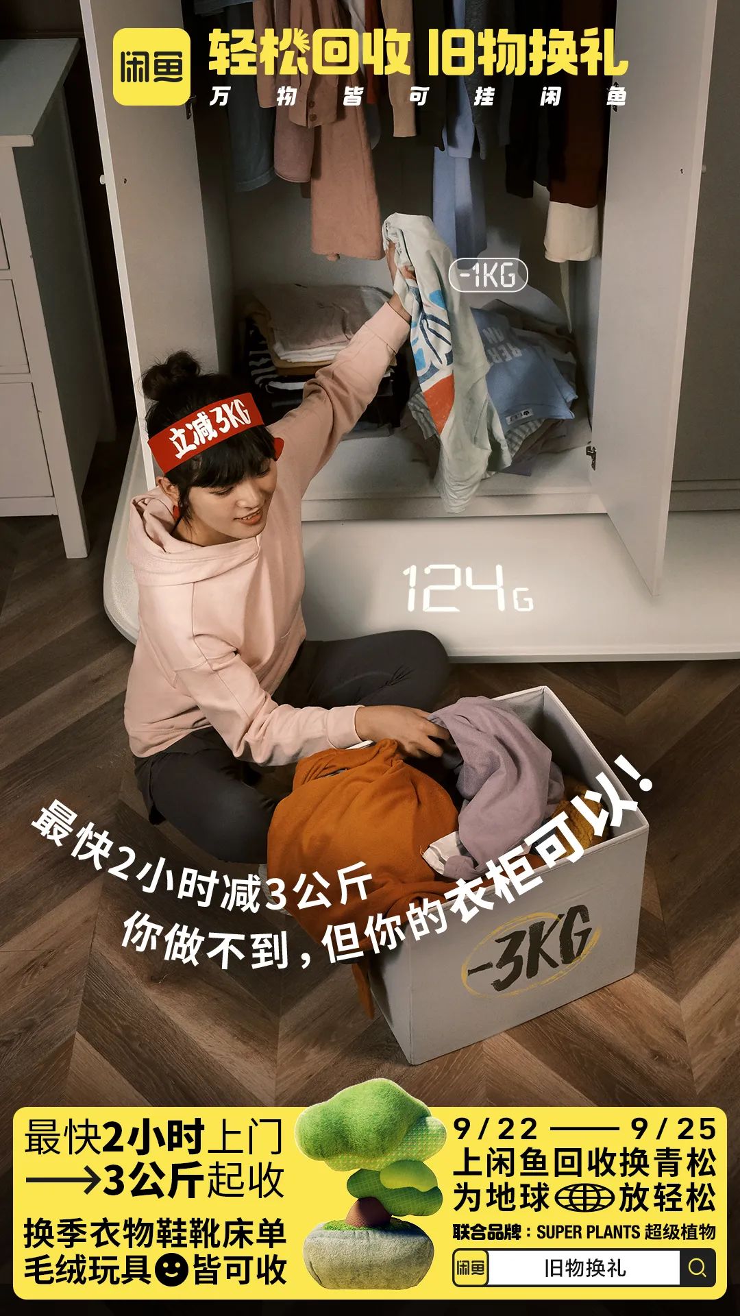 闲鱼旧物回收,个人闲鱼回收东西教程