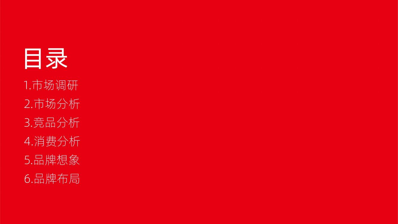 高端矿泉水品牌策划,矿泉水品牌推广策略策划