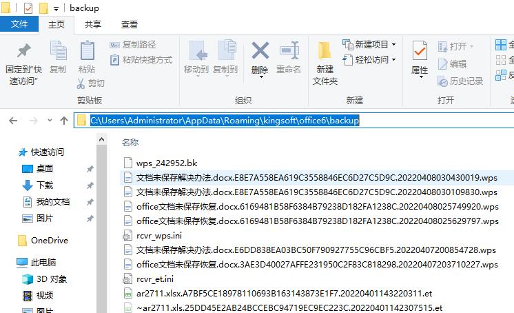 excel崩溃数据未保存怎么恢复,excel未保存的文档如何恢复