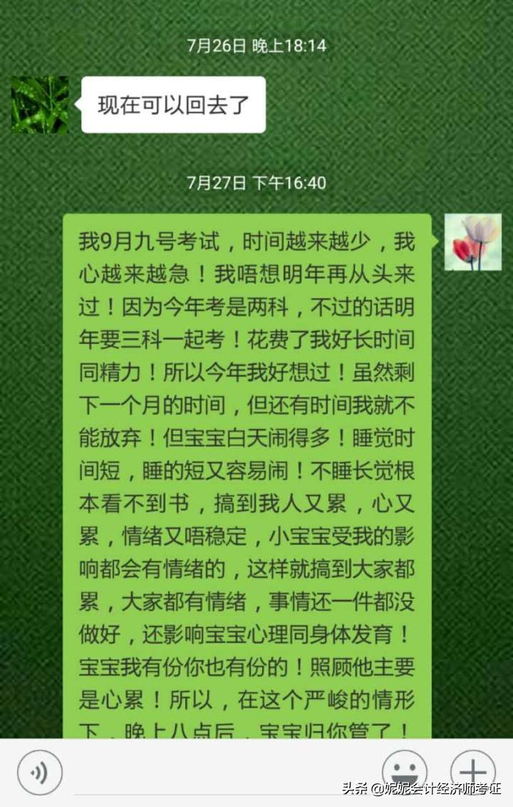 全职宝妈考中级会计,全职宝妈考中级会计师有用吗