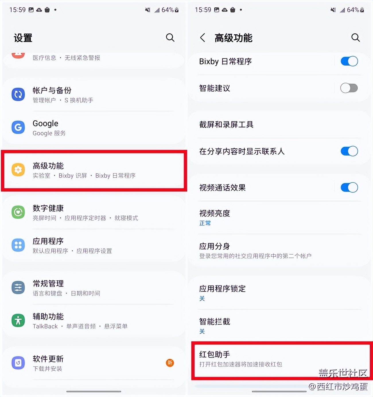 抢红包助手在哪里设置,红包助手提醒红包来了