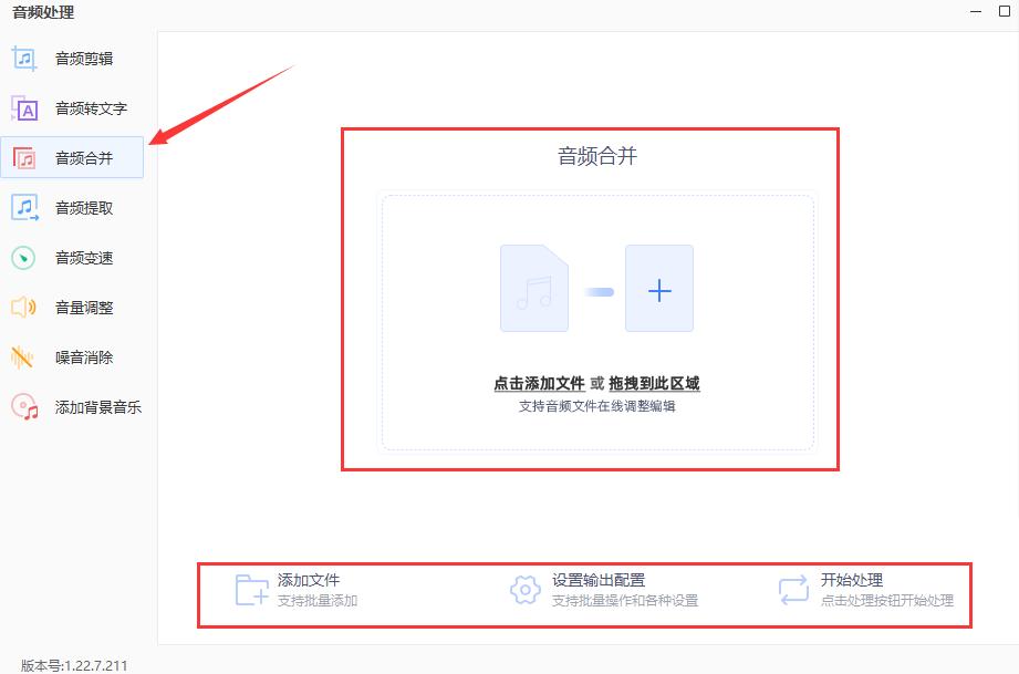 mp3音频合并无缝衔接要学什么知识,怎么合并mp3音频