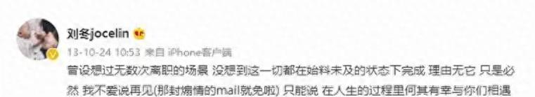 度娘最新消息,度娘刘冬近况如何