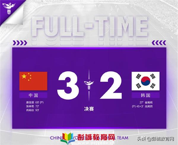 徐欢回访母校苏山小学,中国女足vs韩国女足徐欢