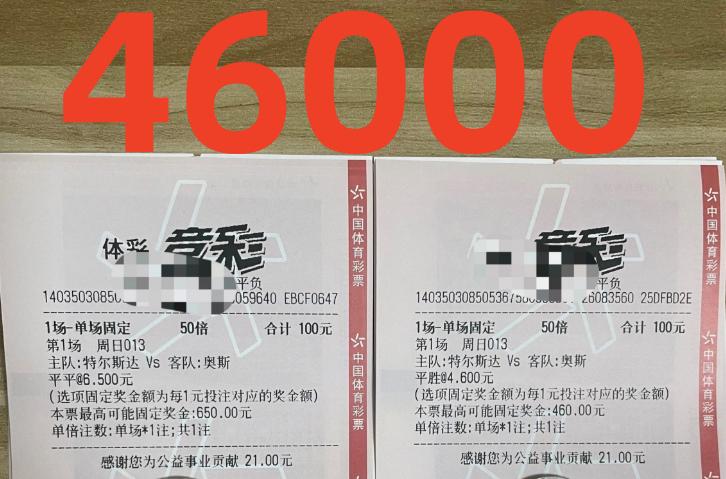 今日足球竞彩2串1预测实单推荐,3.31竞彩足球今日推荐最新