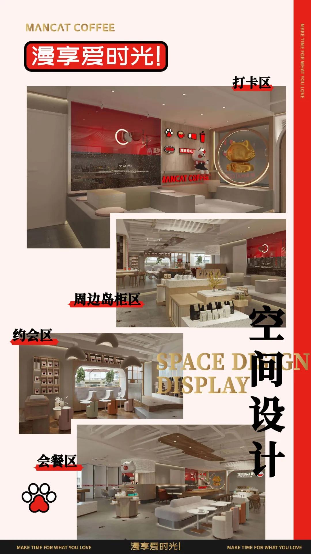 漫猫咖啡新化,漫猫咖啡长兴浙北商业广场店