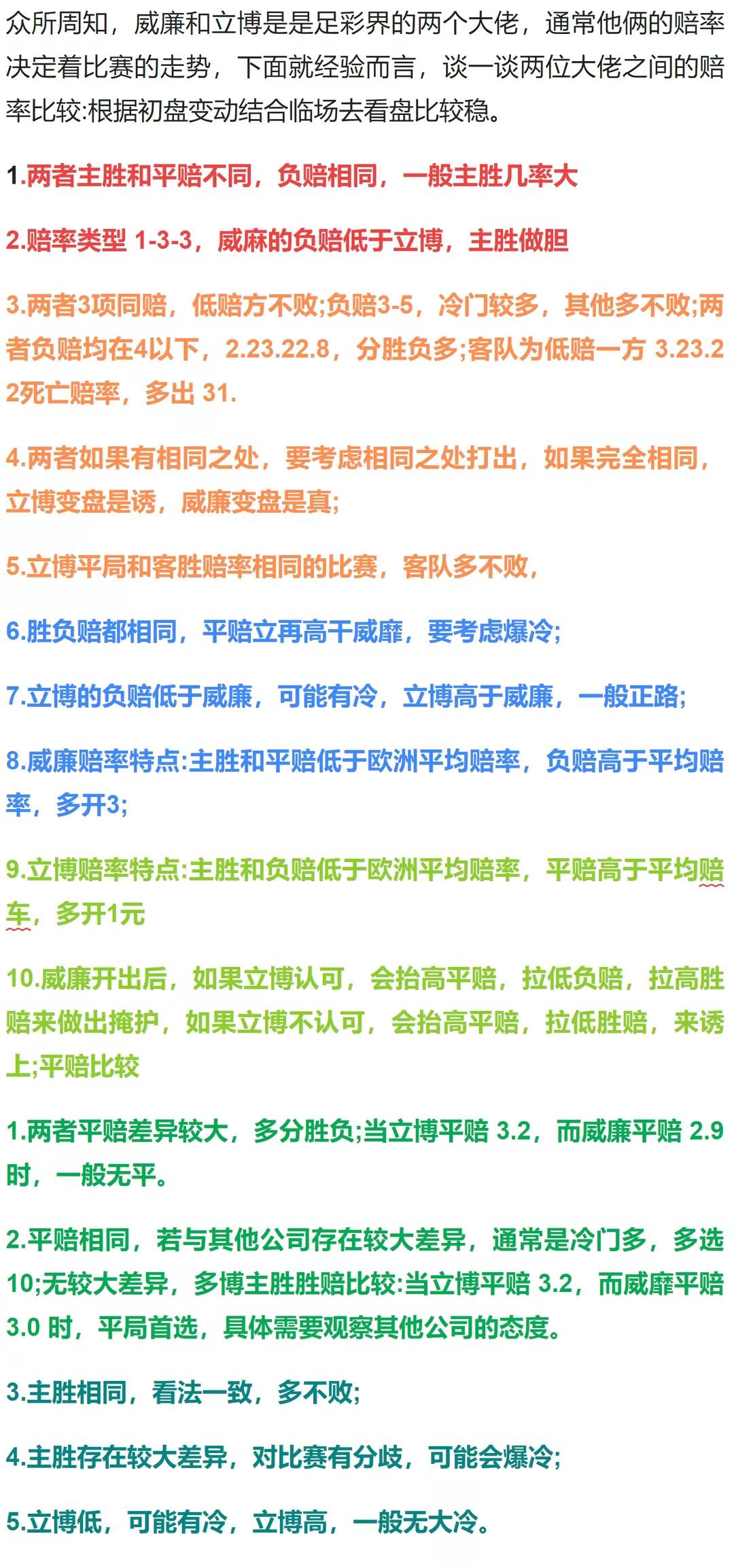 今日竞彩推荐国际米兰vs都灵,萨勒尼塔vsac米兰胜负预测