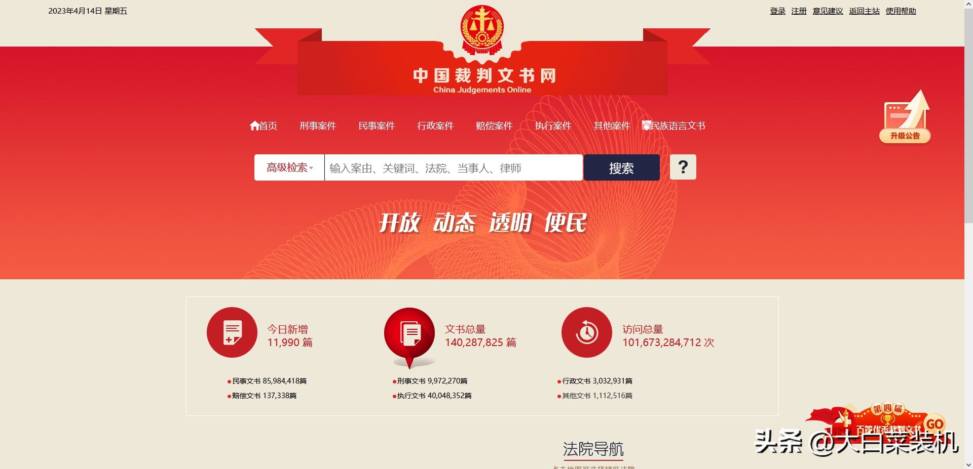 如何起清一个人的老底？来这3个网站查询，正规还免费