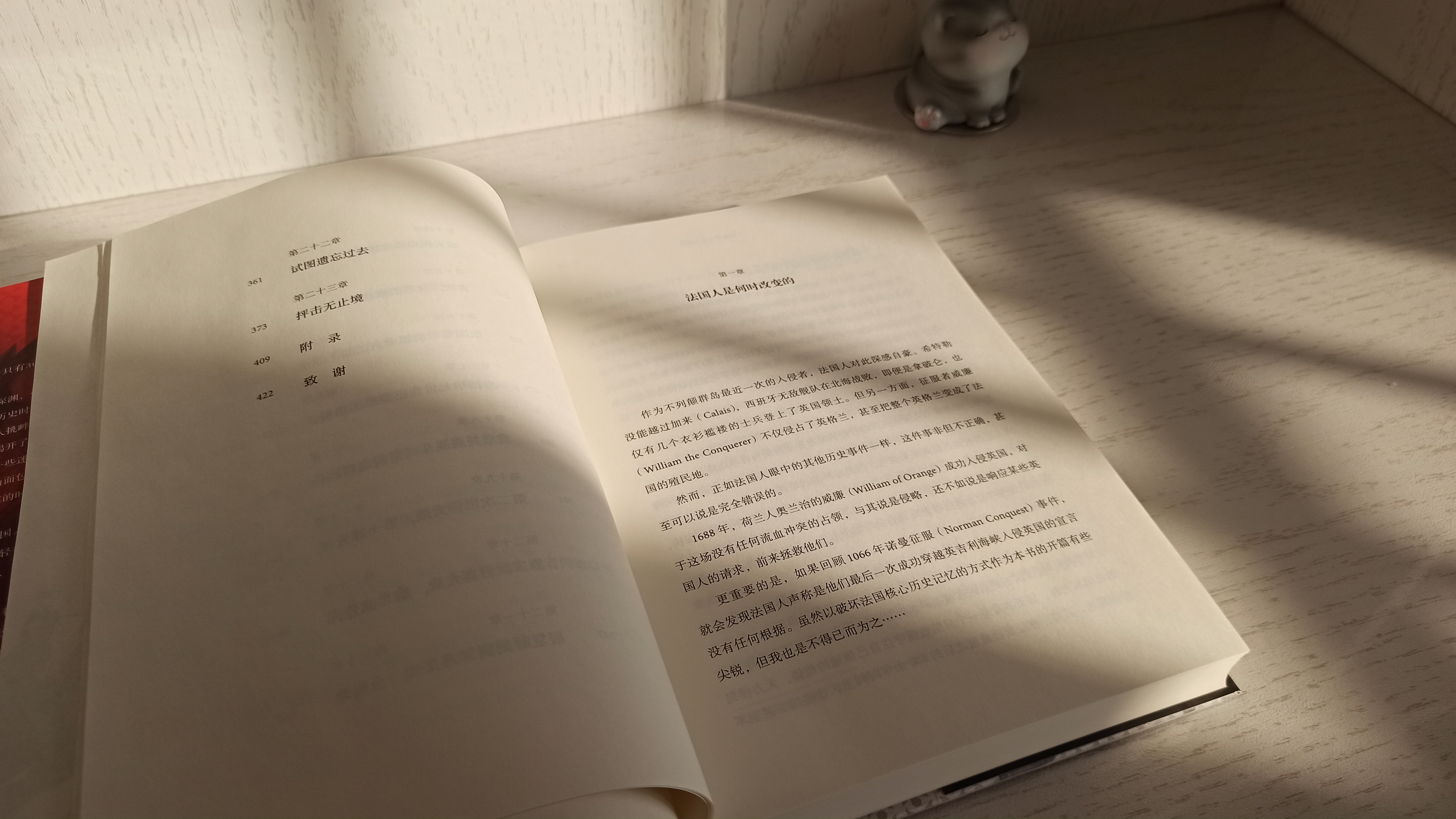 英法历史恩怨,英法百年之争