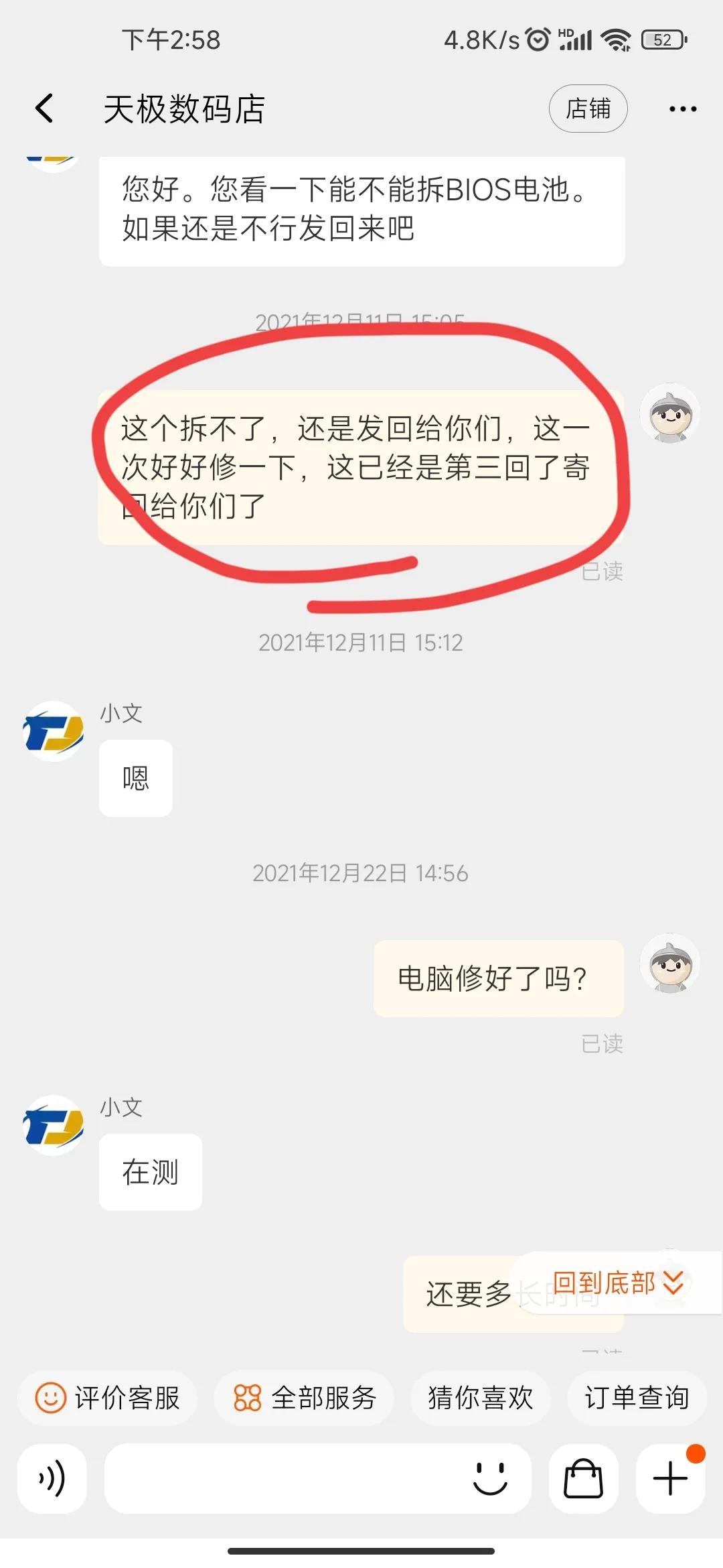 淘宝店买笔记本电脑被坑怎么办,淘宝天极