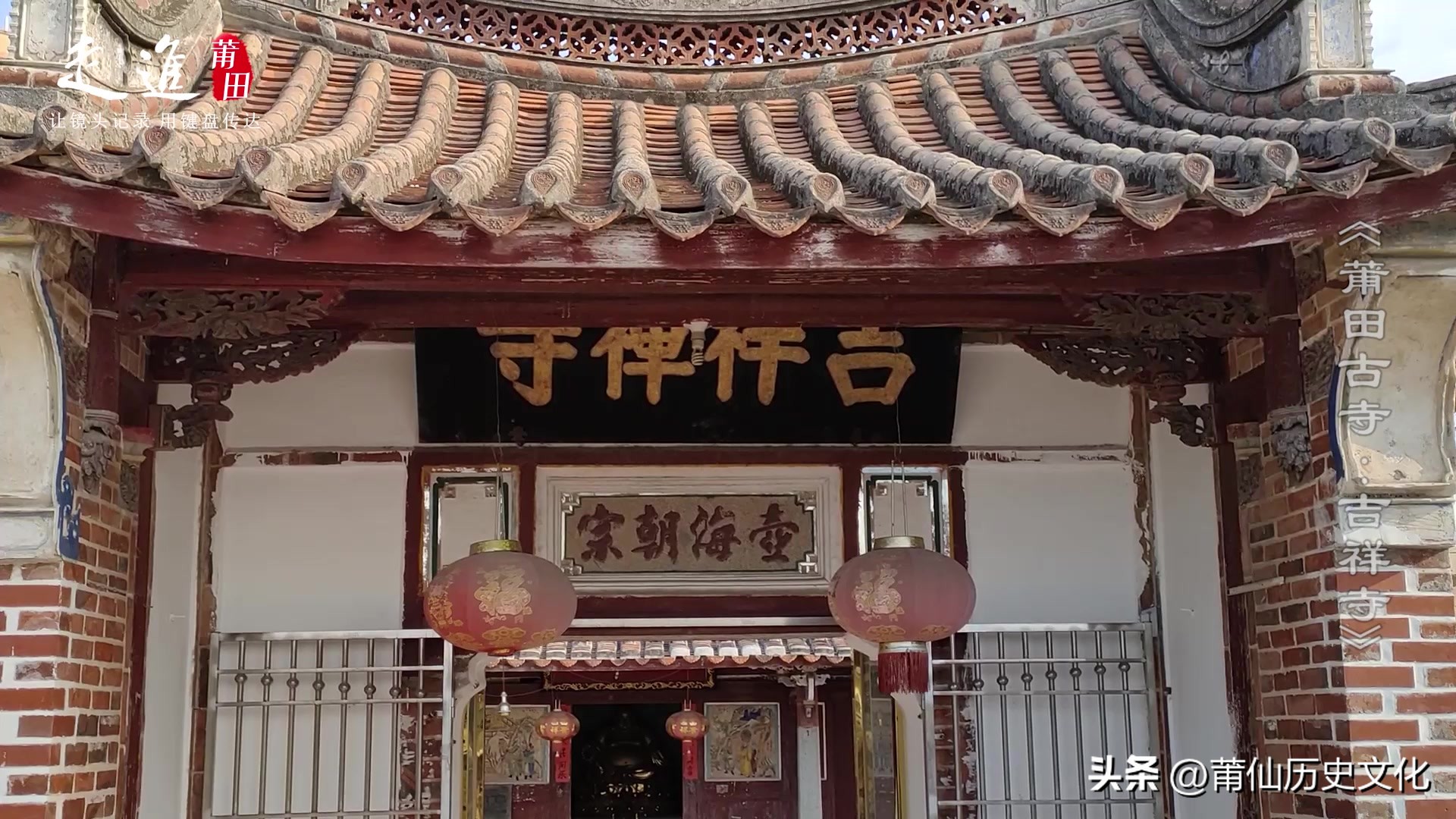 莆仙戏对联,莆仙民俗文化全文