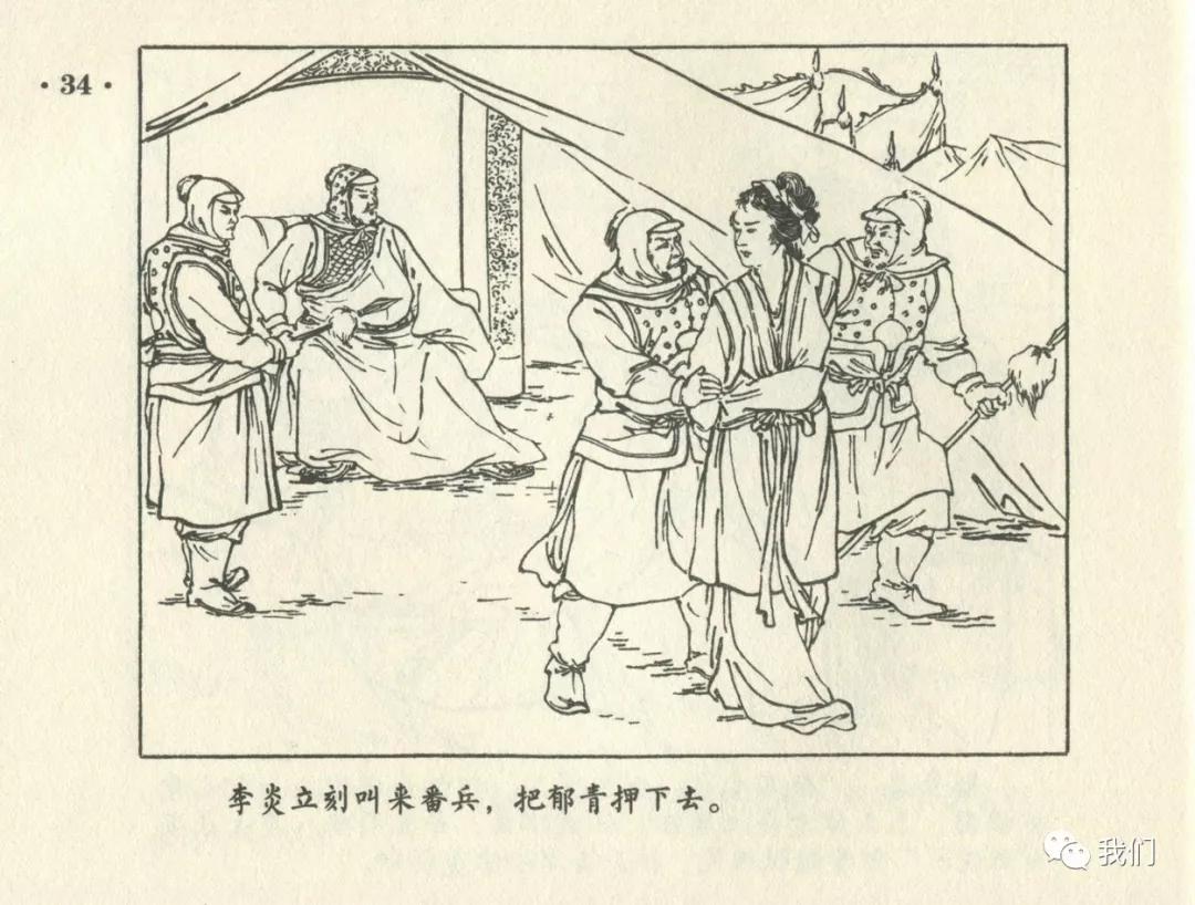 戏曲故事绘画作品,民间故事连环画儿童五年级