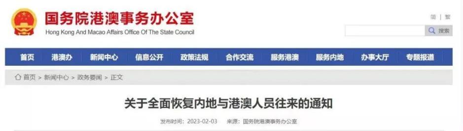 港澳通行证自助通关,港澳通行证个签通关流程