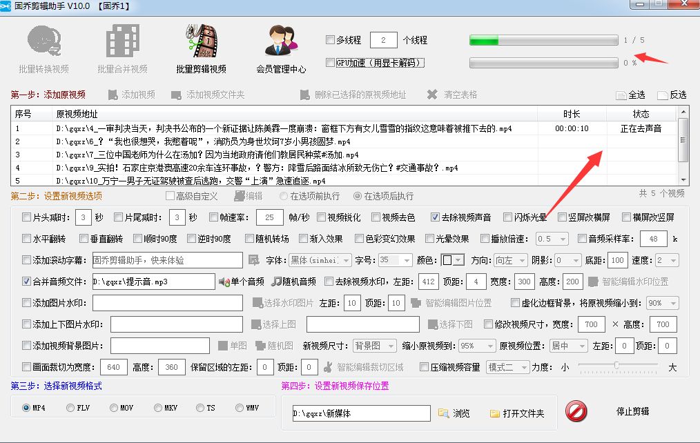 图文教程：教你怎么给视频消音处理并添加自己的BGM