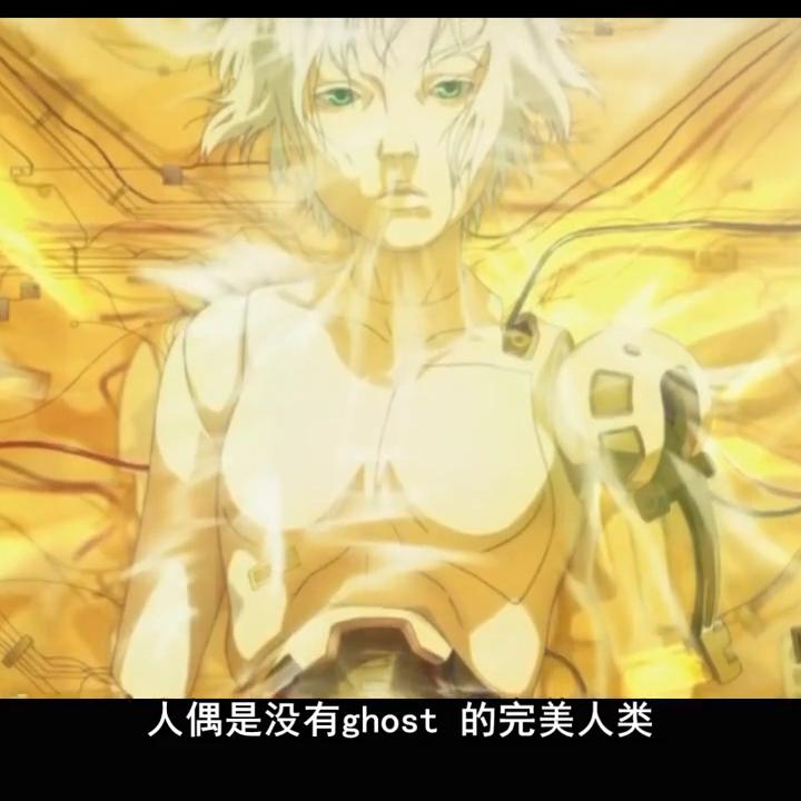 将真人的ghost导入完美的躯壳造出最完美的“人”《攻壳机动队