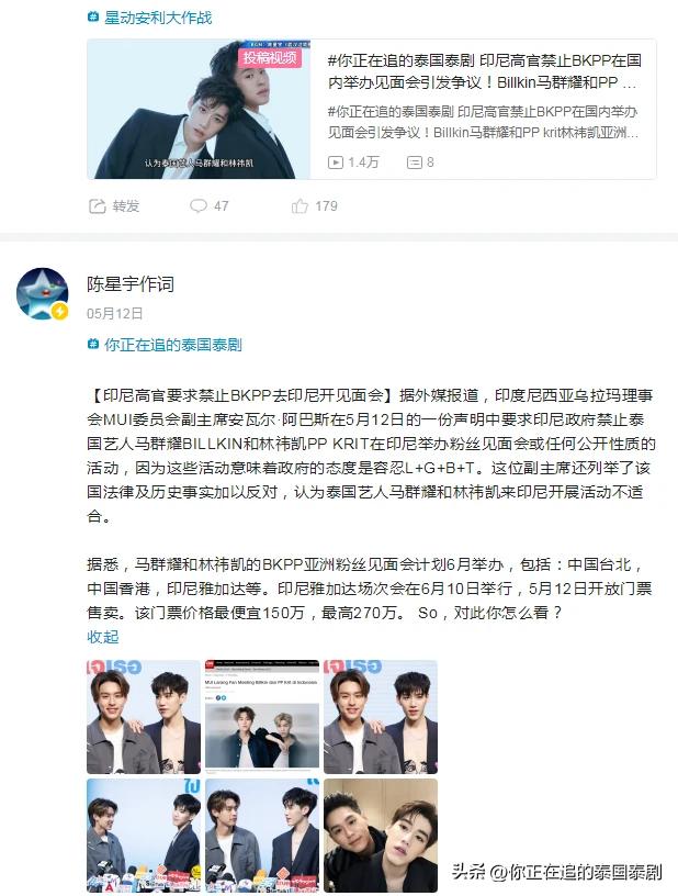 泰国娱乐新闻周报05.12—05.18（文化评论人陈星宇分享泰剧资讯）