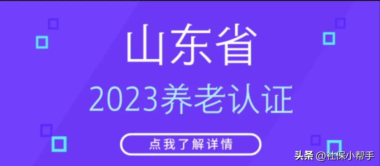 临沂养老资格认证2023年怎么认证,2024年山东养老需要资格认证吗