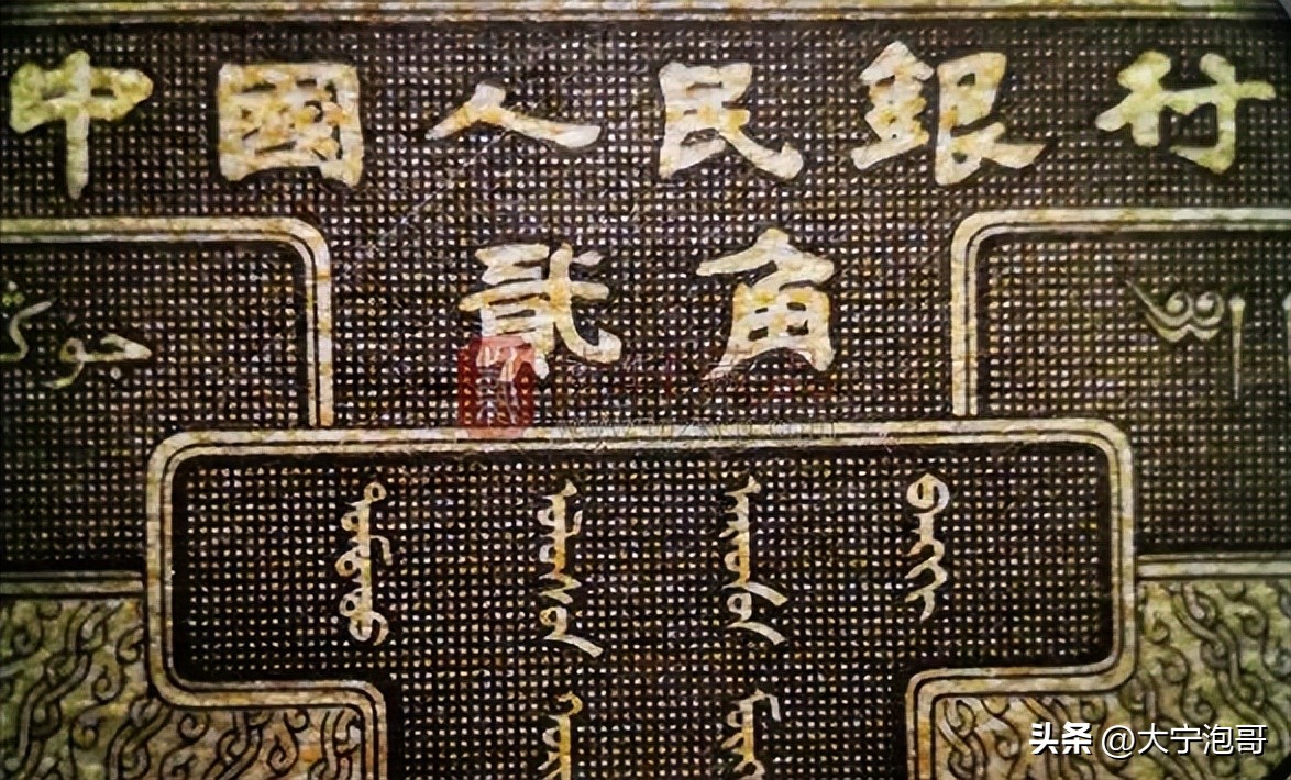 第2版人民币1角火车存世量,火车头两角人民币讲解