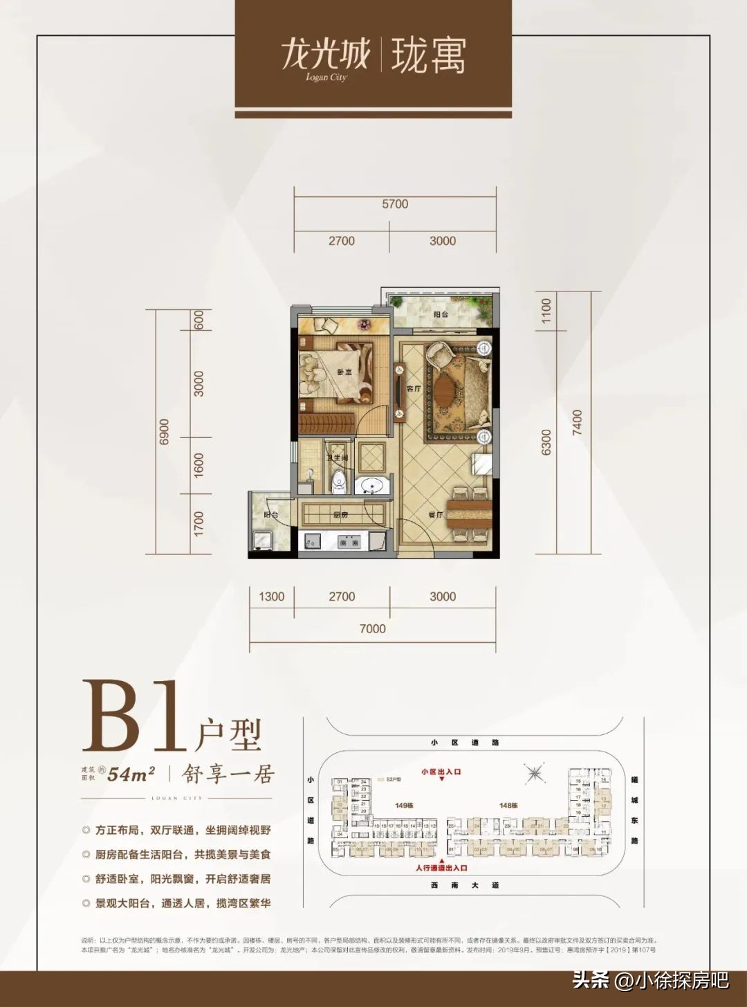 临深龙光城最好的楼盘,临深片区惠州最好的楼盘