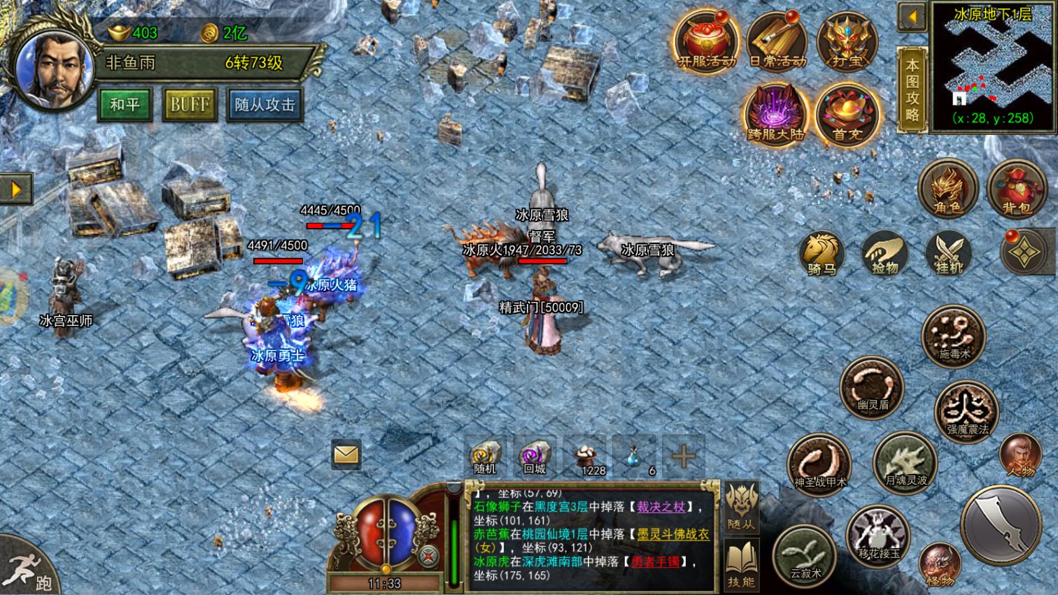 传奇手游三职业版本新区火热开服,传奇3手游热血