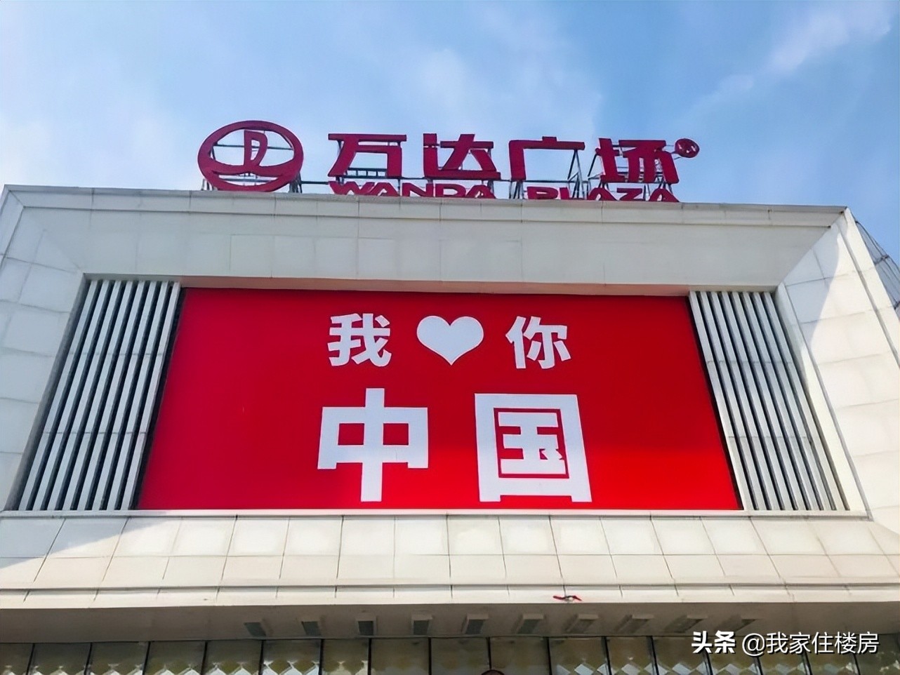 王健林的烂尾楼数量,王健林烂尾楼盘点