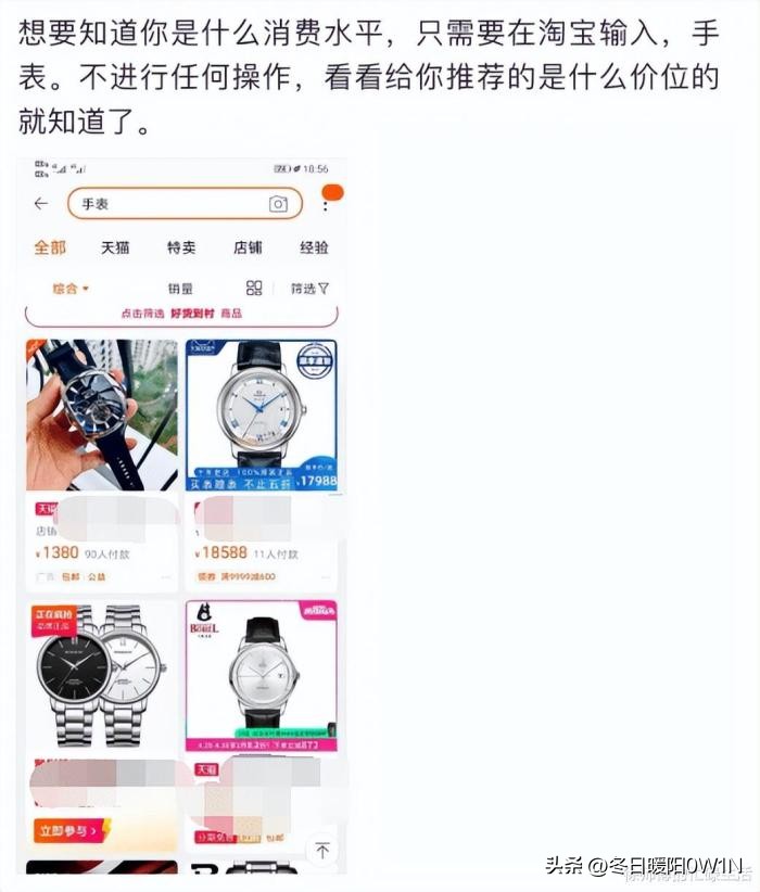 想要知道商品价格用什么扫,你想知道你是什么消费群体吗