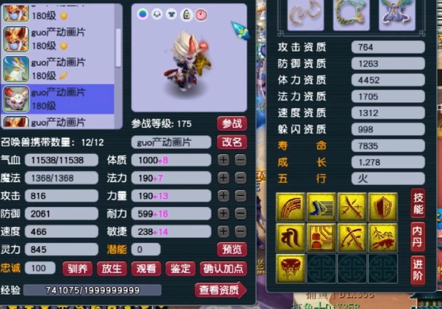 梦幻西游：帮派联赛年度冠军五庄观展示，个人实力非常强劲！