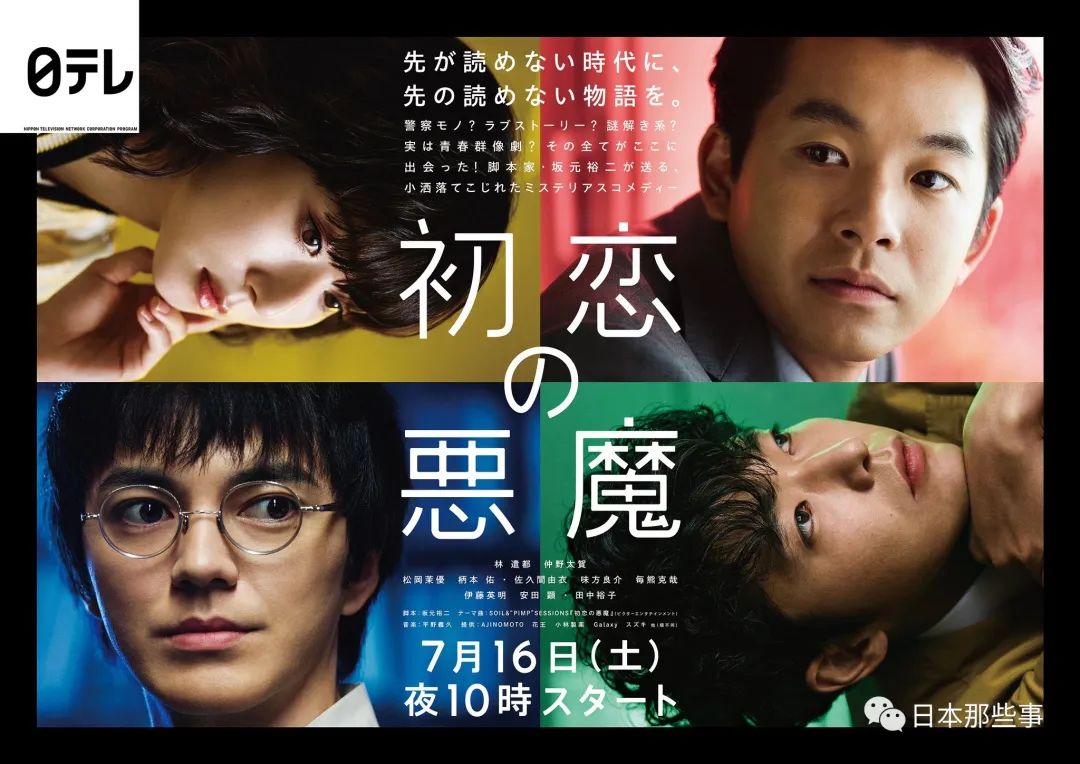 2022日剧推荐十大必看日剧排行榜,2022年秋季日剧表