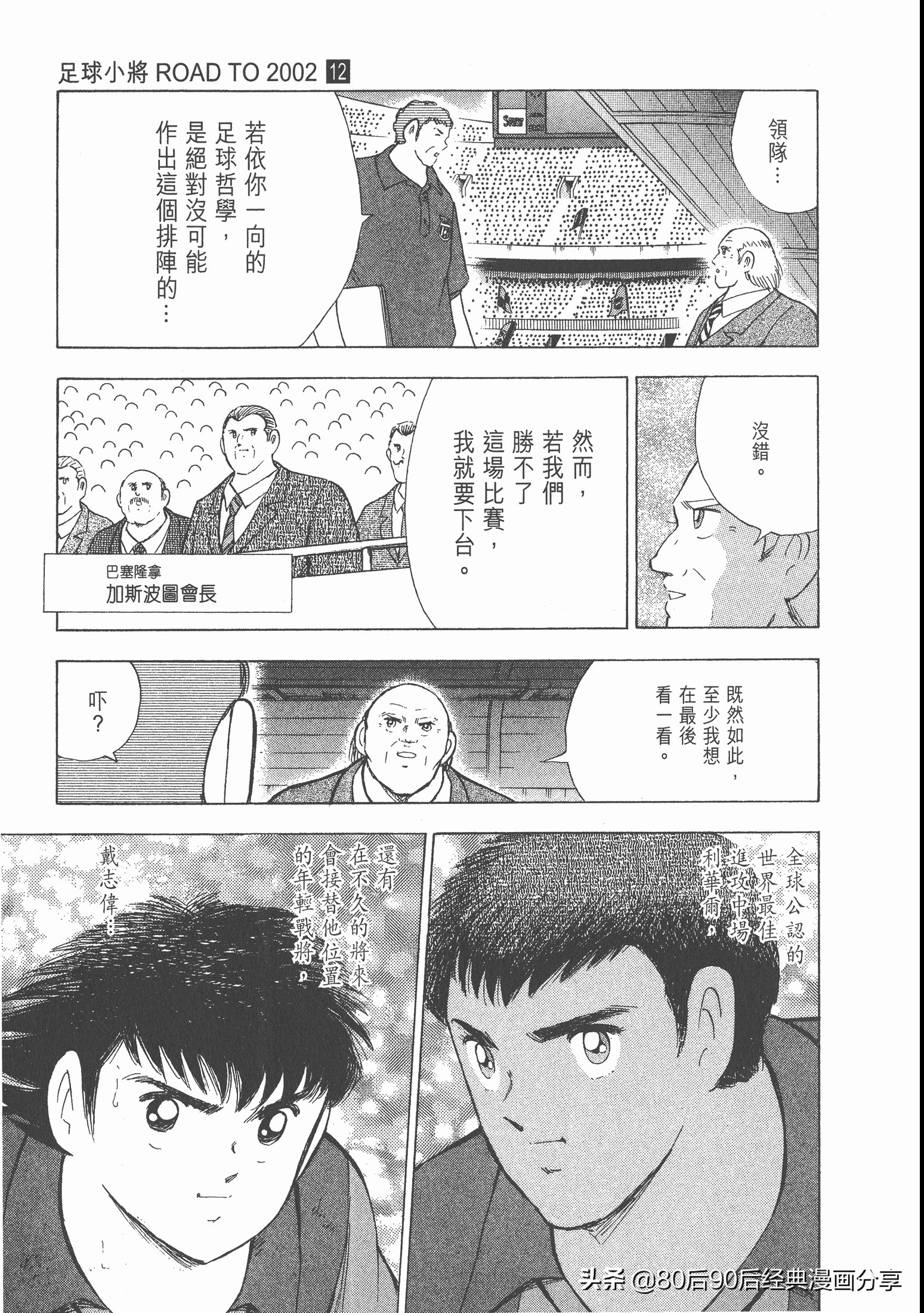 roadto2002,瓒崇悆灏忓皢roadto2002鍦ㄧ嚎瑙傜湅