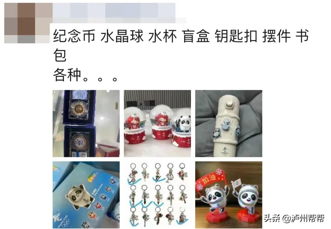 *子骗**也爱“蹭热点”?“冰墩墩”被盯上了