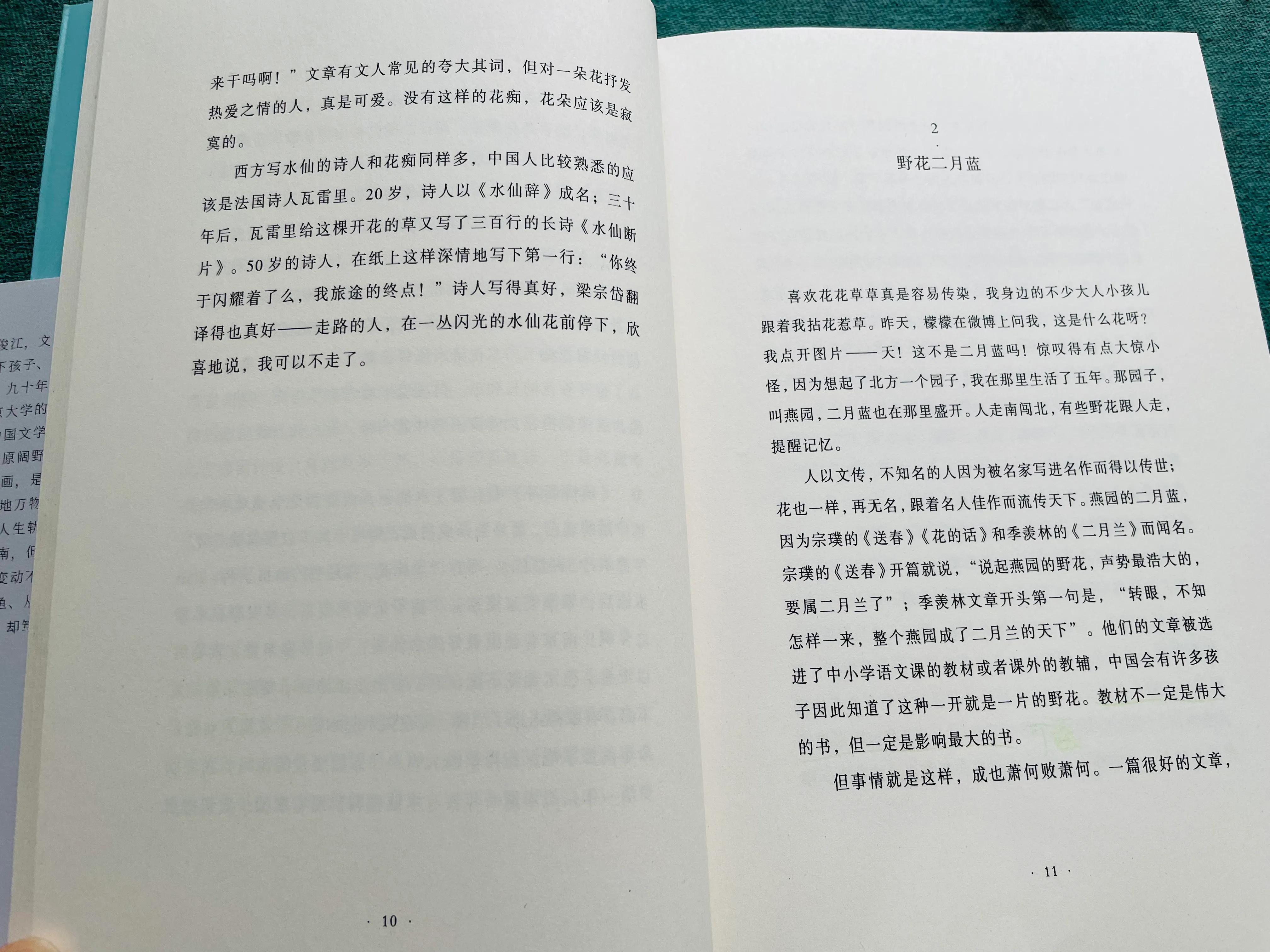 文心雕龙文赋篇,文心雕龙写曹植的部分