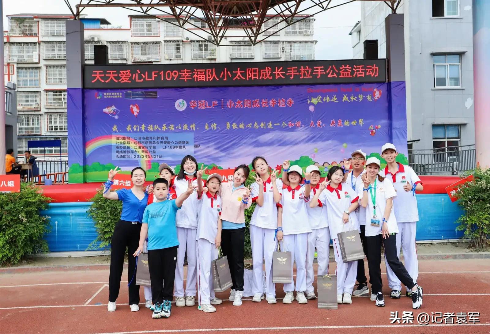 天天爱心公益基金,四川天天爱心公益基金